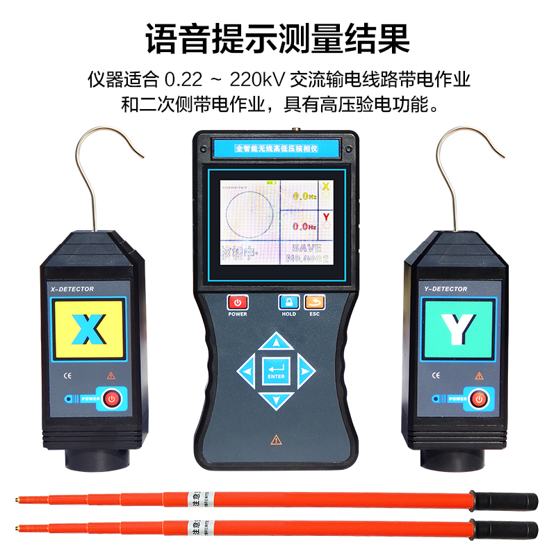 LND-110V便携无线高压核相仪核相器装置远程无线 真人语音GPS卫星