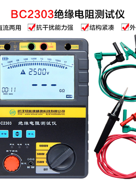 BC2303数字兆欧表绝缘电阻测试仪交直流两用10000V/10KV高压电动