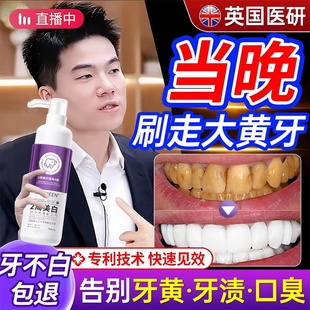 牙膏美白去黄去口臭烟渍成人男士专用速效洗白去渍除异味清新口气