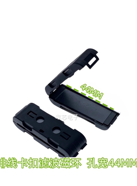 扁型扣式磁环SCF51.5x10x44x15-1.6 内长44mm排线扣式磁环抗干扰