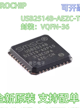 原装USB2514B-AEZC-TR VQFN-36 4端口USB 2.0集线器控制器芯片