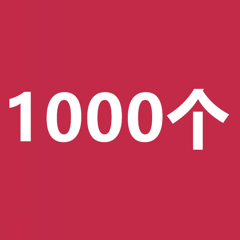 老客户无线回购140=1000