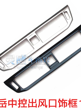 19-22款探岳tayron中控空调大出风口装饰亮条中间双闪灯饰框内饰