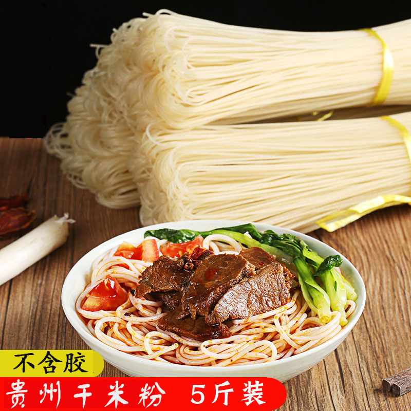 贵州特产米粉5斤正宗铜仁手工