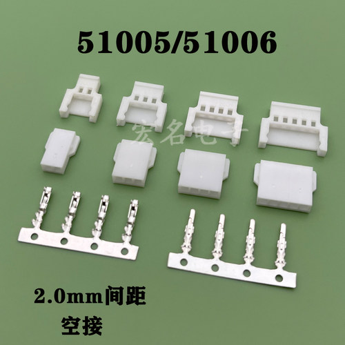 51005/51006空接端子MX2.0薄款接插件公母插头+公母端子2.0mm间距