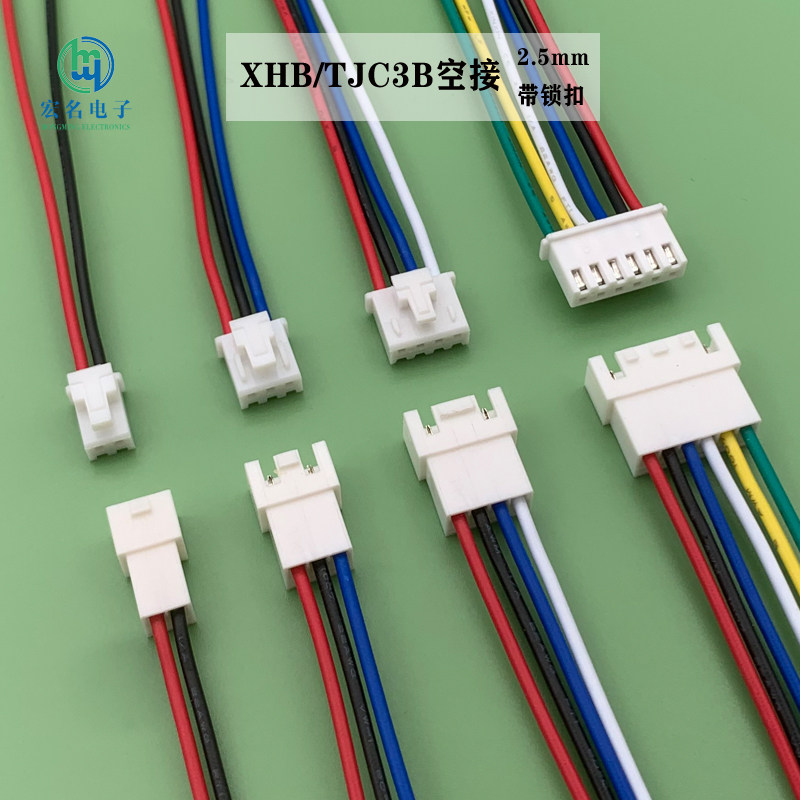 接插件XHB/TJC3B带锁2.54mm间距空中对接连接线 公母线对线连接器