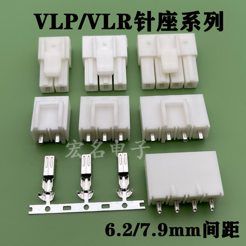 VLP/VLR针座接插件6.2/7.9mm间距线对板PBC板针座大电流连接器