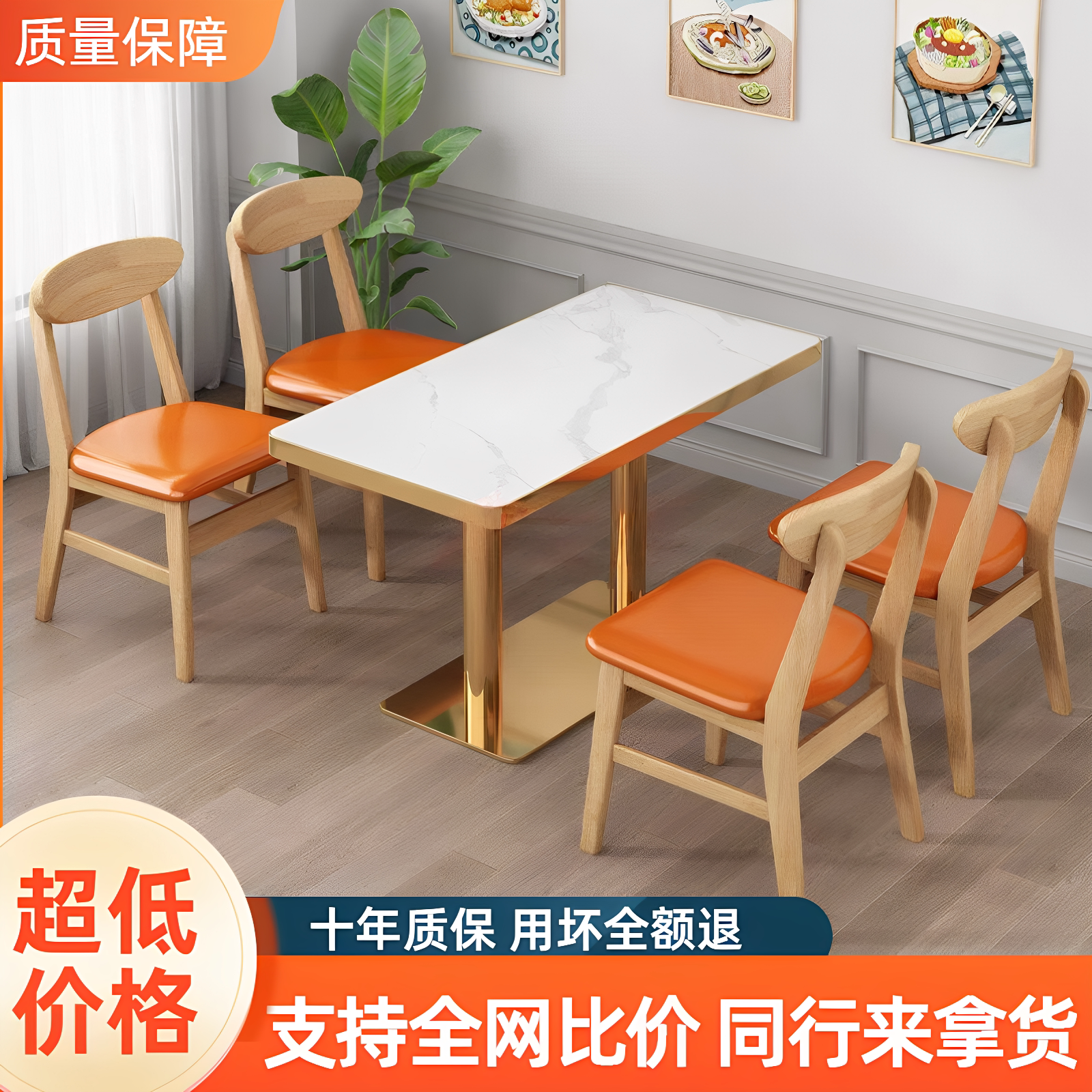 商用快餐小吃奶茶面馆汉堡饭店麻辣烫甜品沙县店实木岩板桌椅组合