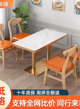 商用快餐小吃奶茶面馆汉堡饭店麻辣烫甜品沙县店实木岩板桌椅组合