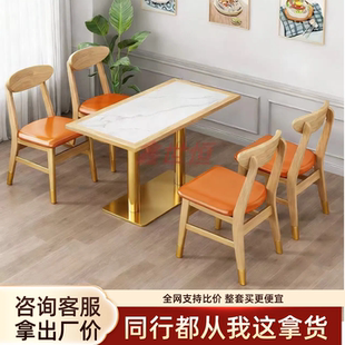 奶茶商用餐饮饭店面馆麻辣烫早餐店烧烤店桌子快餐店餐饮桌椅套装