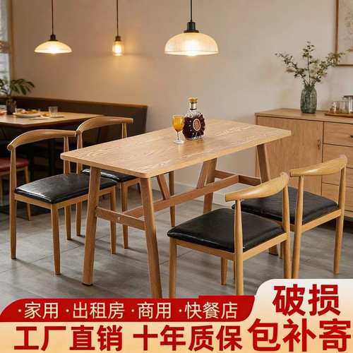 北欧简约铁艺牛角椅食堂餐厅麻辣烫面馆奶茶小吃饭店快餐桌椅组合 - 封面