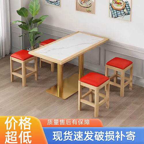 实木岩板快餐桌椅凳子饭店甜品店小吃店面馆麻辣烫餐桌椅组合简约