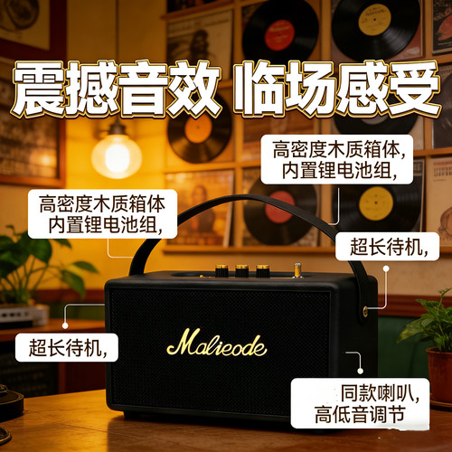 华强北2026年新款蓝牙音响无线低音炮音箱大马歇复古大音量高音质