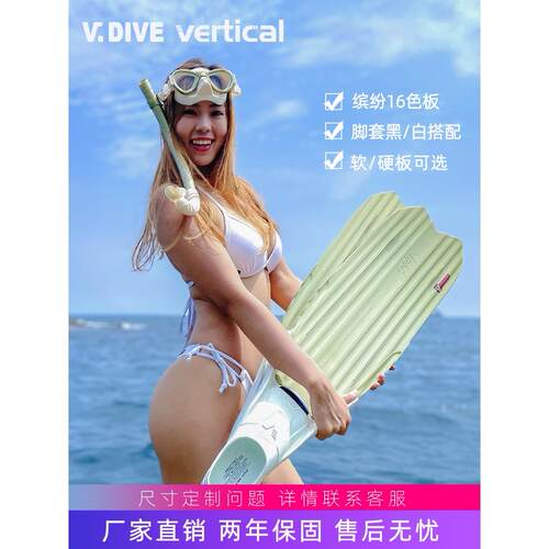 台北V.DIVE专业自由潜水脚蹼