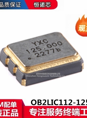 YSO230LR 125MHz FS±50ppm OB2LIC112-125M 抖动差分振荡器晶振