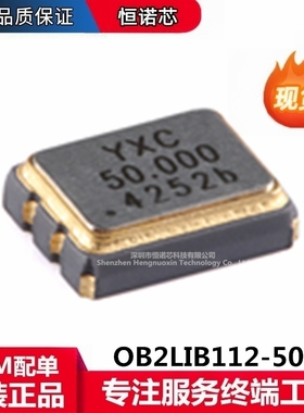 YSO230LR 50MHz 2.5V-3.3V FS±50ppm OB2LIB112-50M 振荡器晶振
