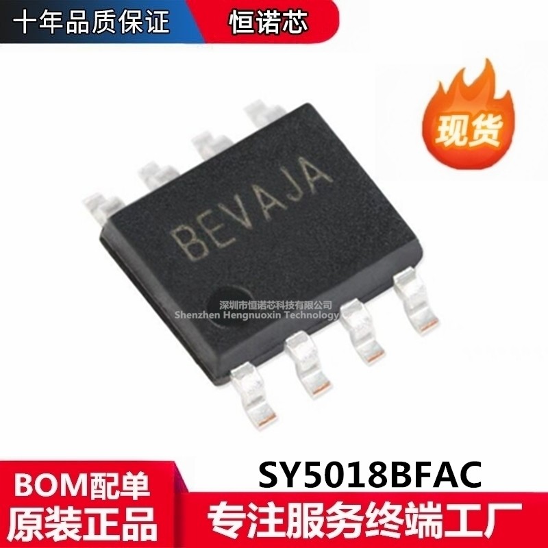 原装正品 SY5018BFAC SOIC-8 CV控制的单级反激式和PFC控制器芯片