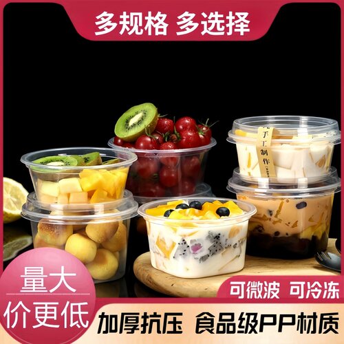 一次性盒冰粉打包碗超凡圆形PP5