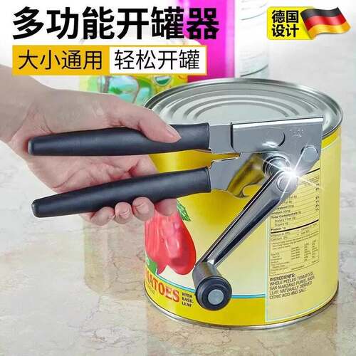 开罐器不伤手开罐头神器手动简易罐头刀开瓶工具开盖起子商用