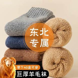 多 羊绒冬季 韩版 超厚75%含量羊毛袜子男东北加厚保暖中筒袜秋冬款