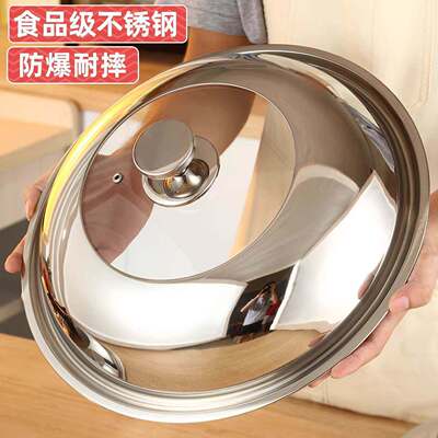 德国不锈钢锅盖家用炒菜锅盖子3234炒锅锅盖 透明玻璃盖