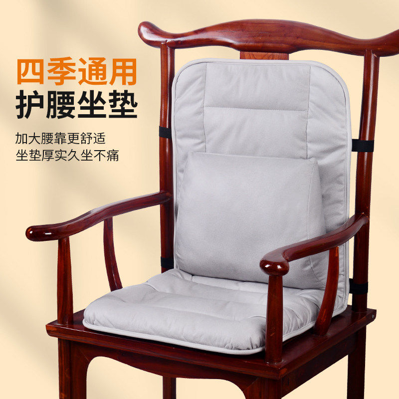 椅子坐垫靠垫一体椅垫护腰靠背垫实木红木茶椅办公室久坐腰靠垫子