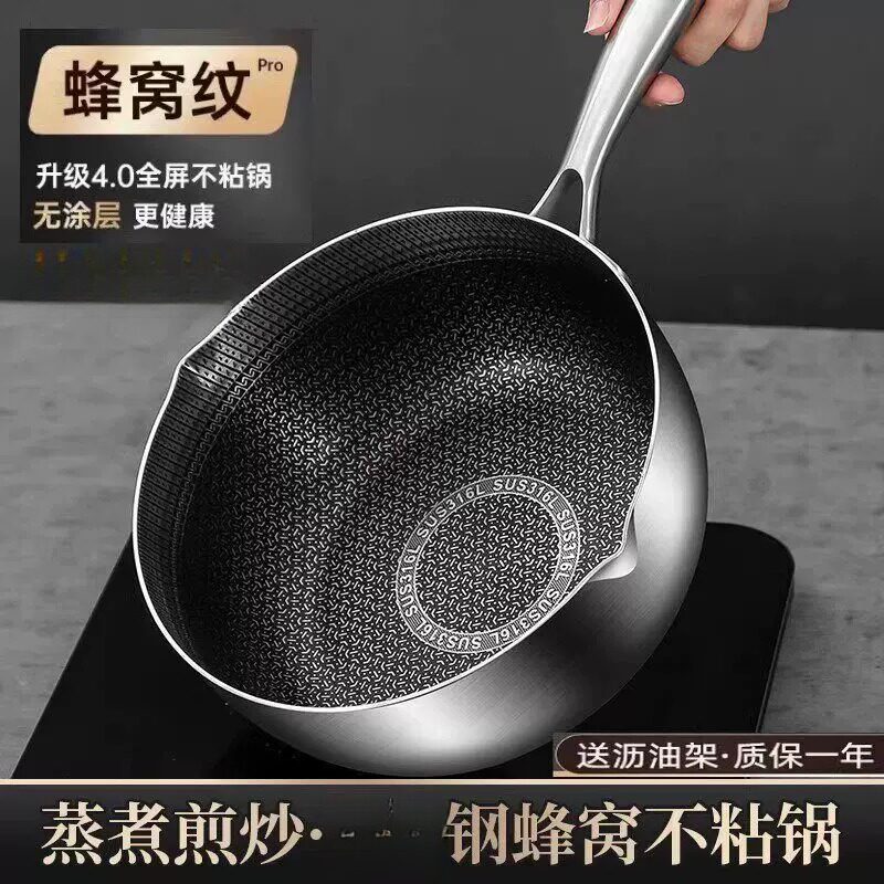 不锈钢雪平锅家用小奶锅副食品不沾锅煮面汤锅泡面锅电磁炉炒锅