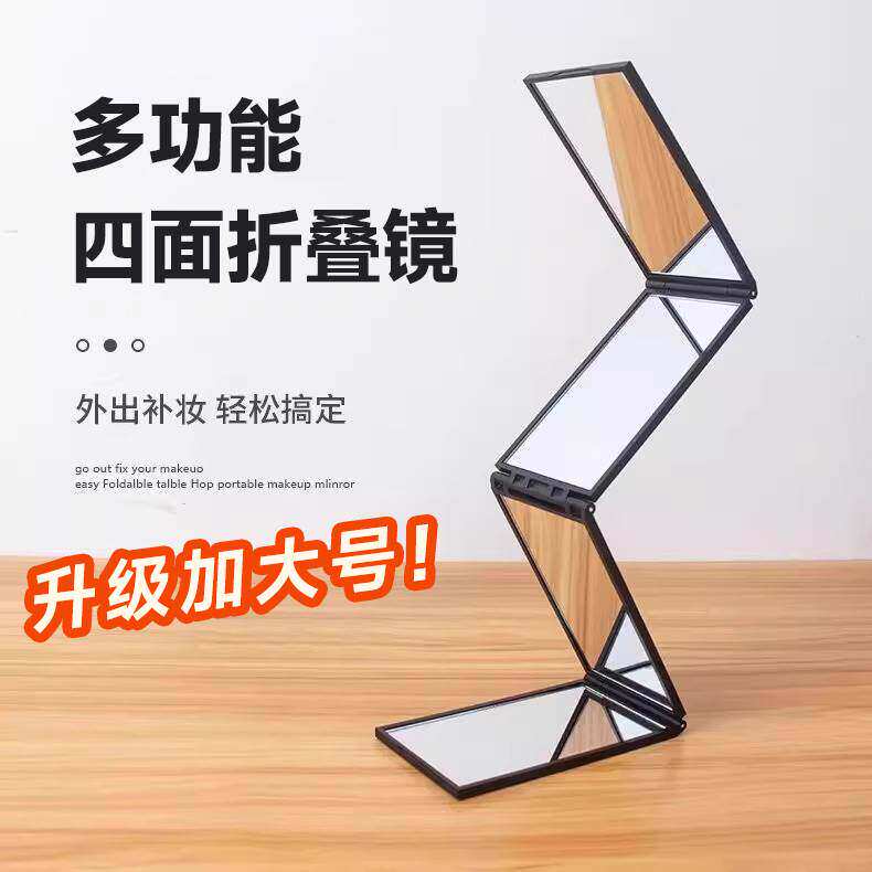 多功能四面折叠镜大号自己理发可以看到后脑勺化妆镜子随身携带