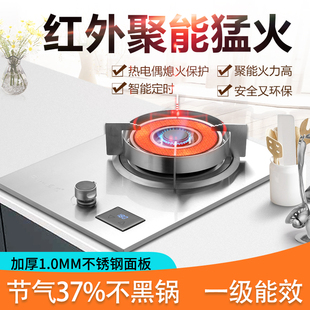 烹艺 D红外线单灶燃气灶家用节能天然气液化气灶具单个炉灶新款