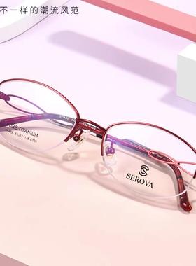 施洛华女款纯钛SP425 SP530 SP418 SP1031 SP1033 SP731  395 263