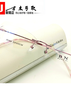 正品纯钛女款无框无螺丝眼镜架近视眼镜框 配眼镜片超轻女款 1303