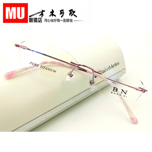 配眼镜片超轻女款 无框无螺丝眼镜架近视眼镜框 1303 纯钛女款 正品