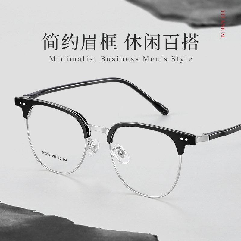 斯文雅痞近视镜框男士商务半框98358简约小脸tr90眉毛架方框眼镜