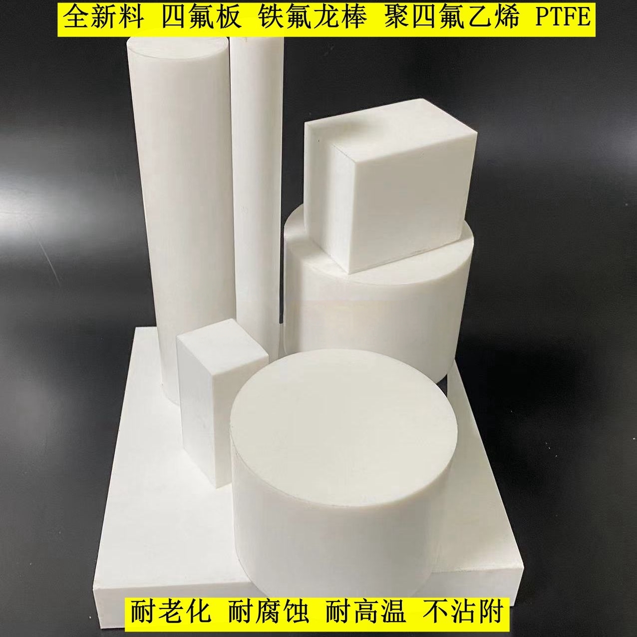 进口聚四氟乙烯F4板铁氟龙零切