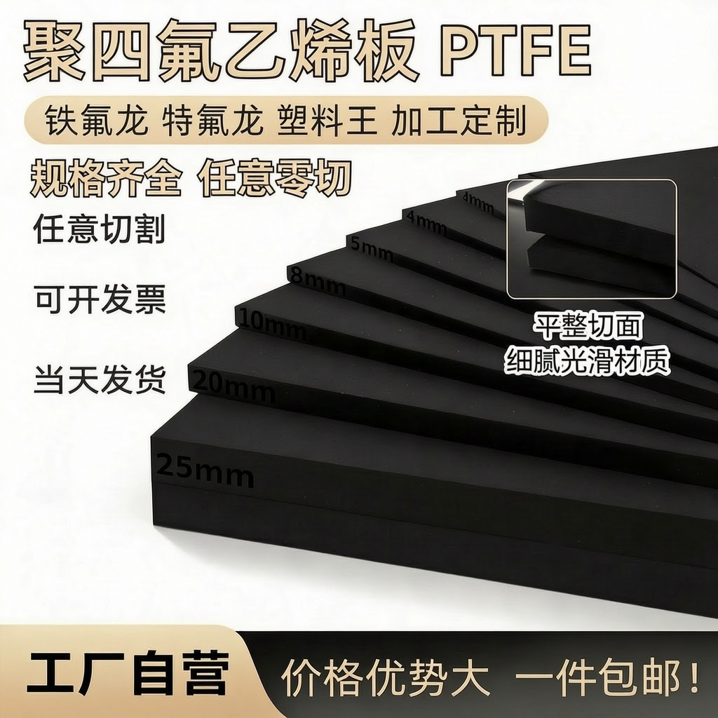 黑色聚四氟乙烯板石墨铁氟龙F4板四氟垫片PTFE防静电特氟龙棒加工