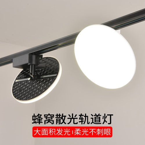 led直播间导轨射灯三色补光灯服装店铺商用明装散光灯导轨式射灯