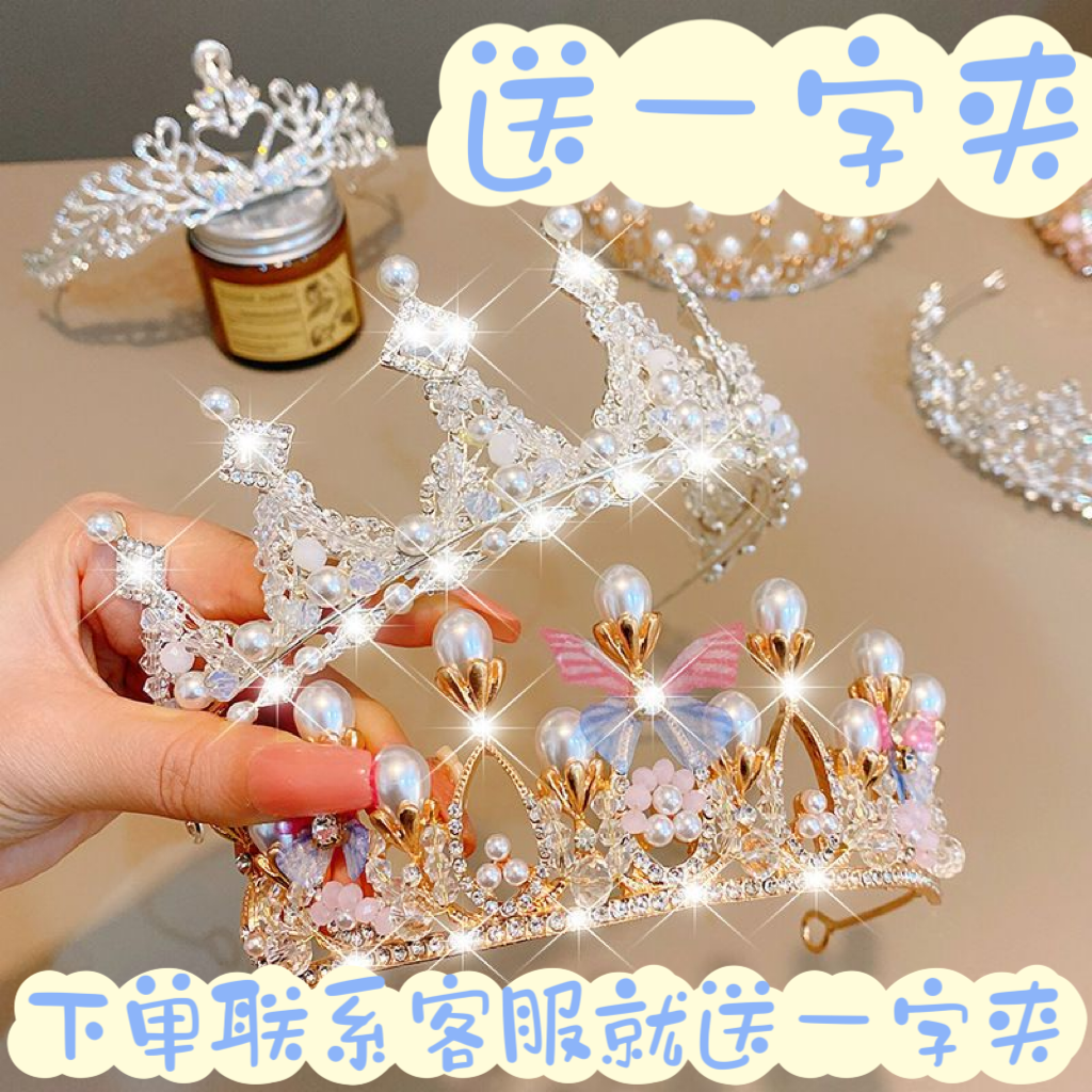 皇冠头饰儿童小公主女童王冠水晶