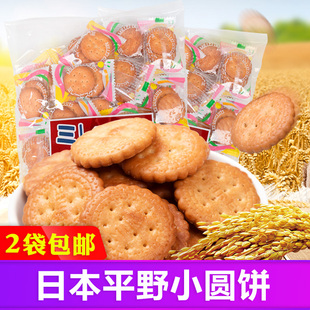 日本进口零食平野美乐园名古屋特产南乳小圆饼咸味薄脆饼干145g*2