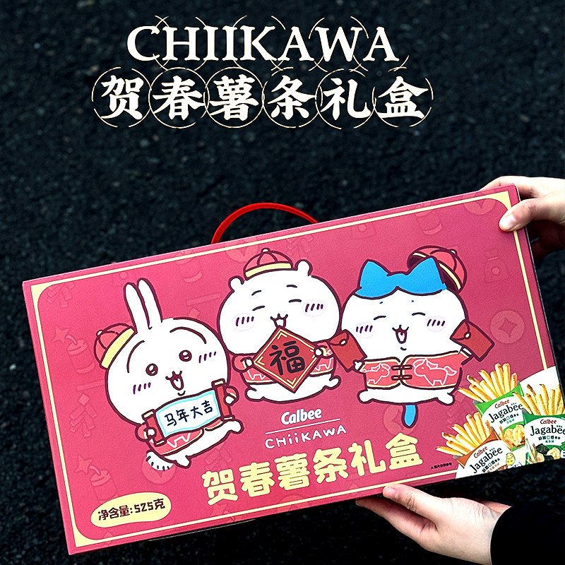 CHIIKAWA贺春薯条礼盒卡乐比佳可比淡盐味休闲零食酥脆原切薯条图片