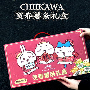CHIIKAWA贺春薯条礼盒卡乐比佳可比淡盐味休闲零食酥脆原切薯条