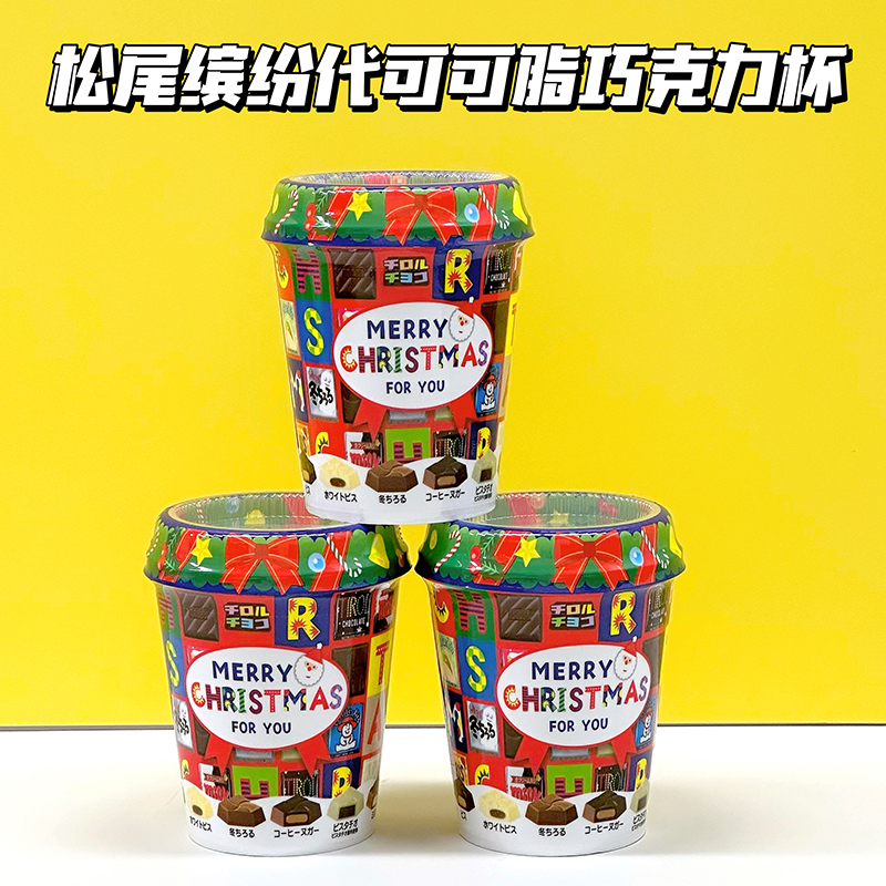 日本进口松尾圣诞限定礼物礼盒什锦夹心tirol巧克力糖零食万圣节