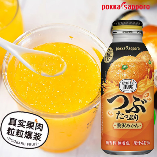 POKKA波卡百佳苹果柑橘饮料