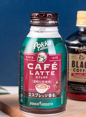 【3瓶装特价】日本进口pokka coffee黑咖啡饮料百佳拿铁香浓丝滑