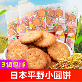 日本进口零食平野美乐园名古屋特产南乳小圆饼咸味薄脆饼干145g*3