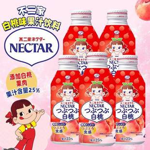 日本进口不二家白桃饮料水蜜桃果汁25%桃子果肉饮品380ml罐装 饮品