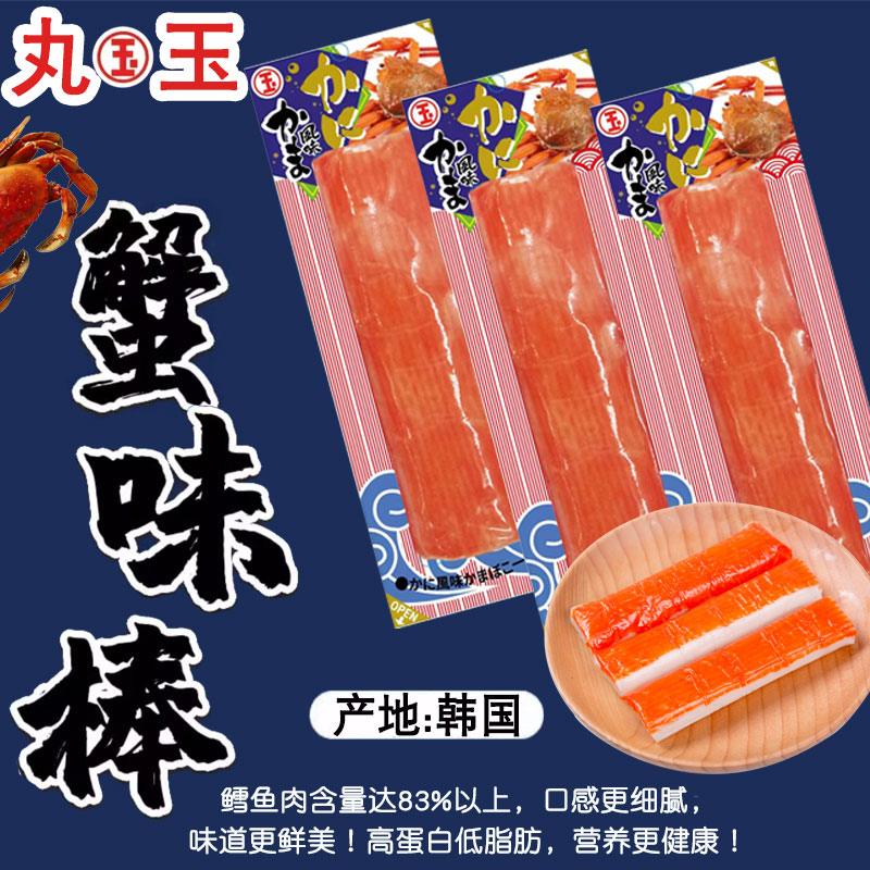 【整盒】韩国产 丸玉香滑蟹柳味鱼肉棒蟹味蟹棒手撕鳕鱼柳解馋零