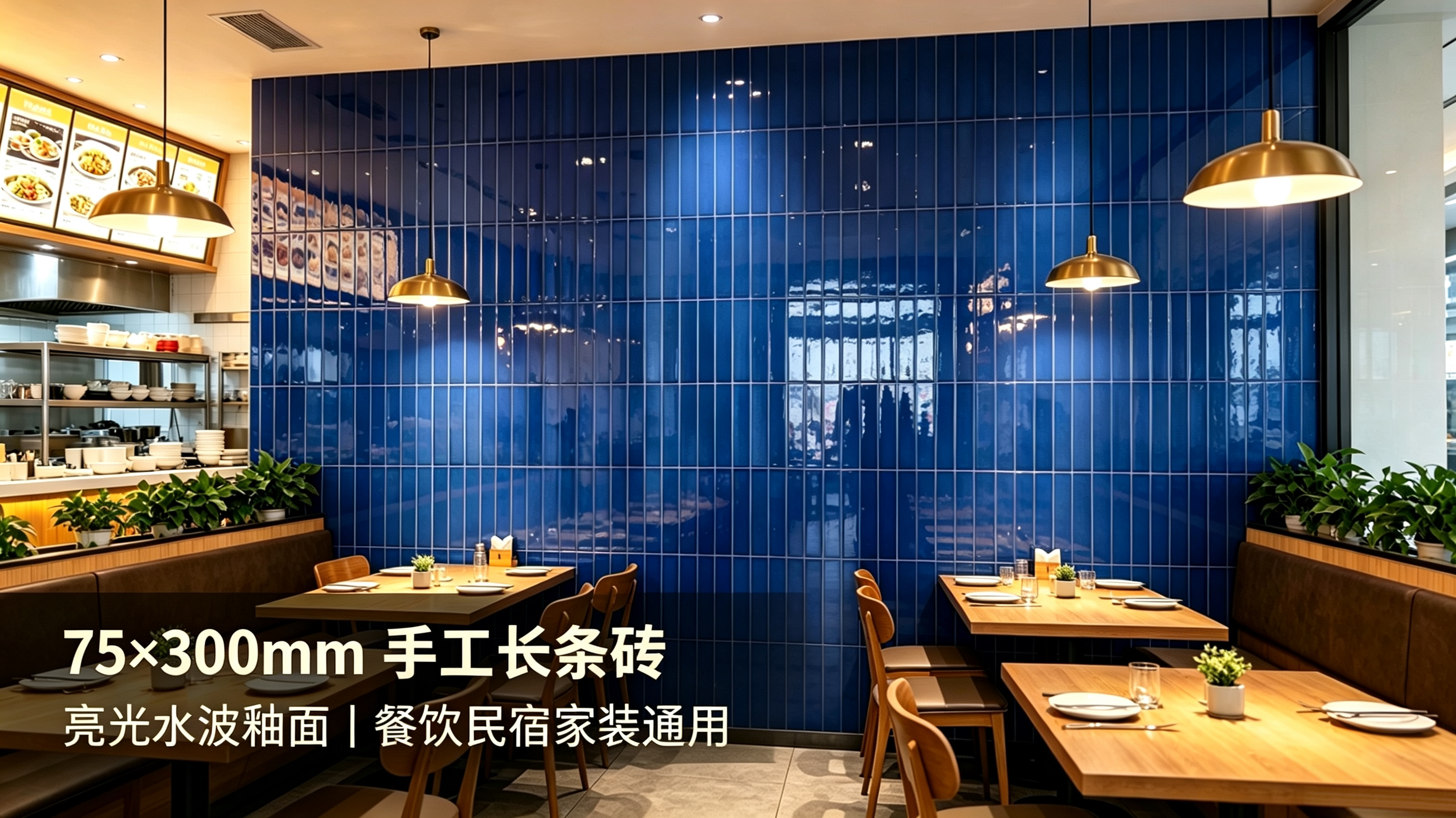 75×300MM亮光水波纹手工长条砖民宿餐饮厨房卫生间墙砖店长推荐