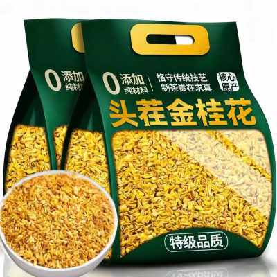 广西桂林金秋头茬桂花代用茶