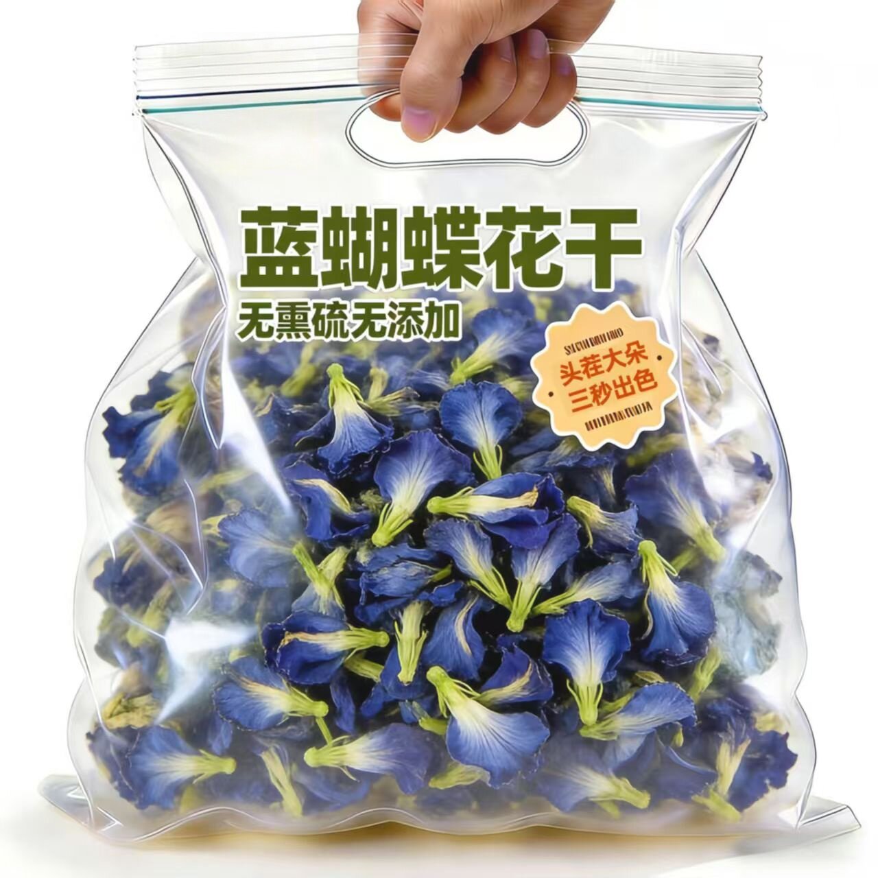 新货蝶豆花干花500克搭凉粉