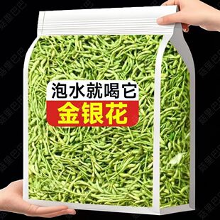 正品金银花茶500g特级干菊花散装清火消火野生养生茶叶中药材泡茶